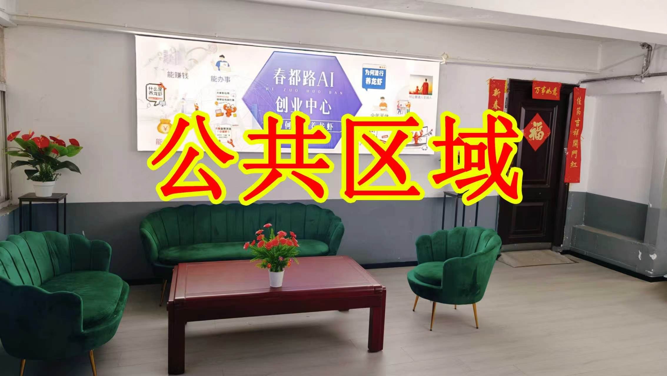 牡丹东路朋友圈招商、抖音宣传、门口广告牌、招商折页，我也可以 帮您改成更吸引客户的短版广告。